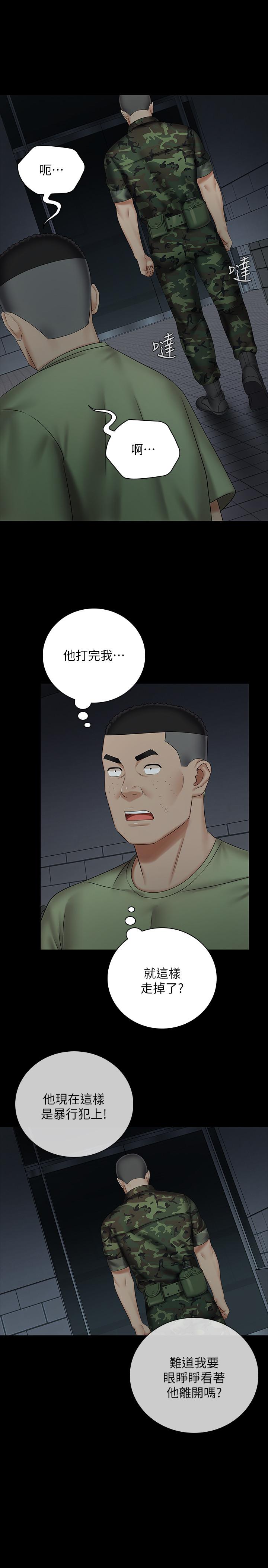 17P - 妹妹的义务