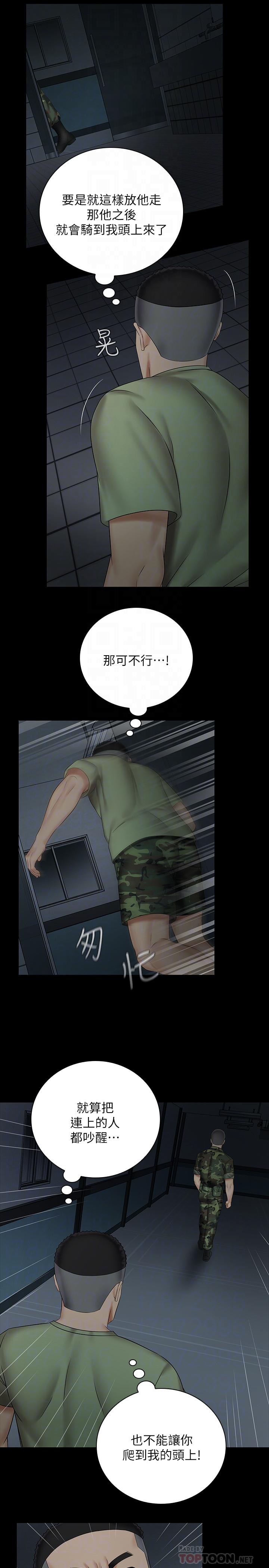 18P - 妹妹的义务