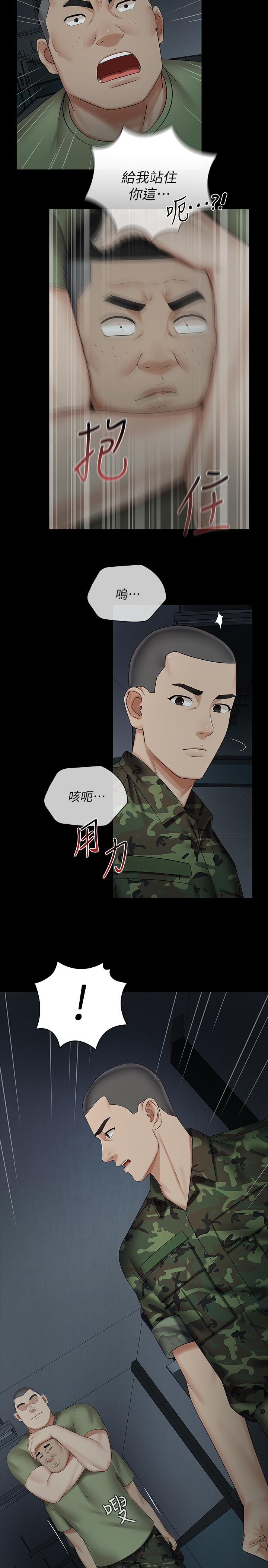 19P - 妹妹的义务