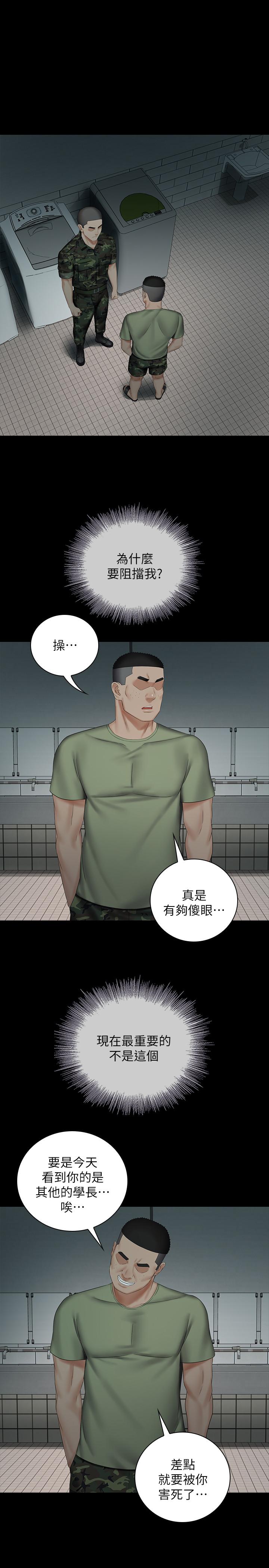 1P - 妹妹的义务
