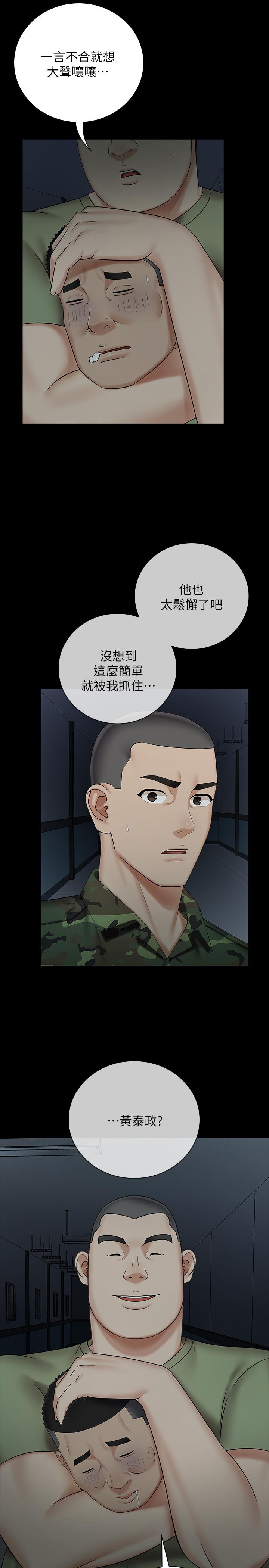 21P - 妹妹的义务