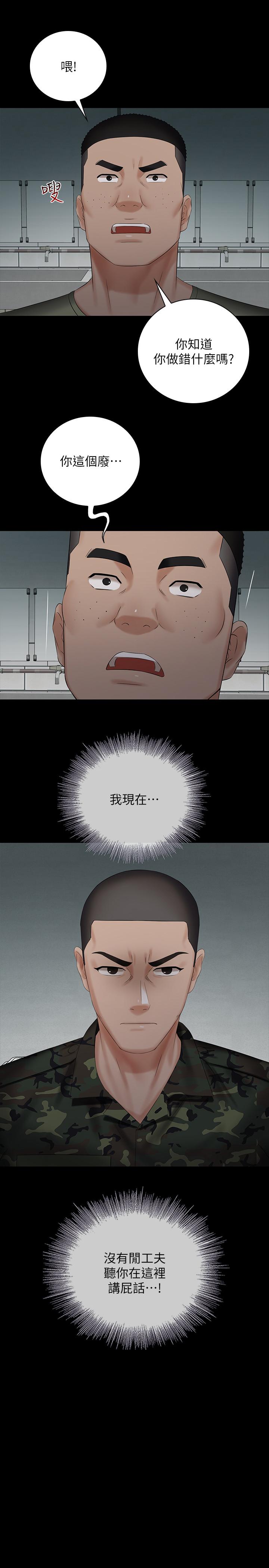 2P - 妹妹的义务