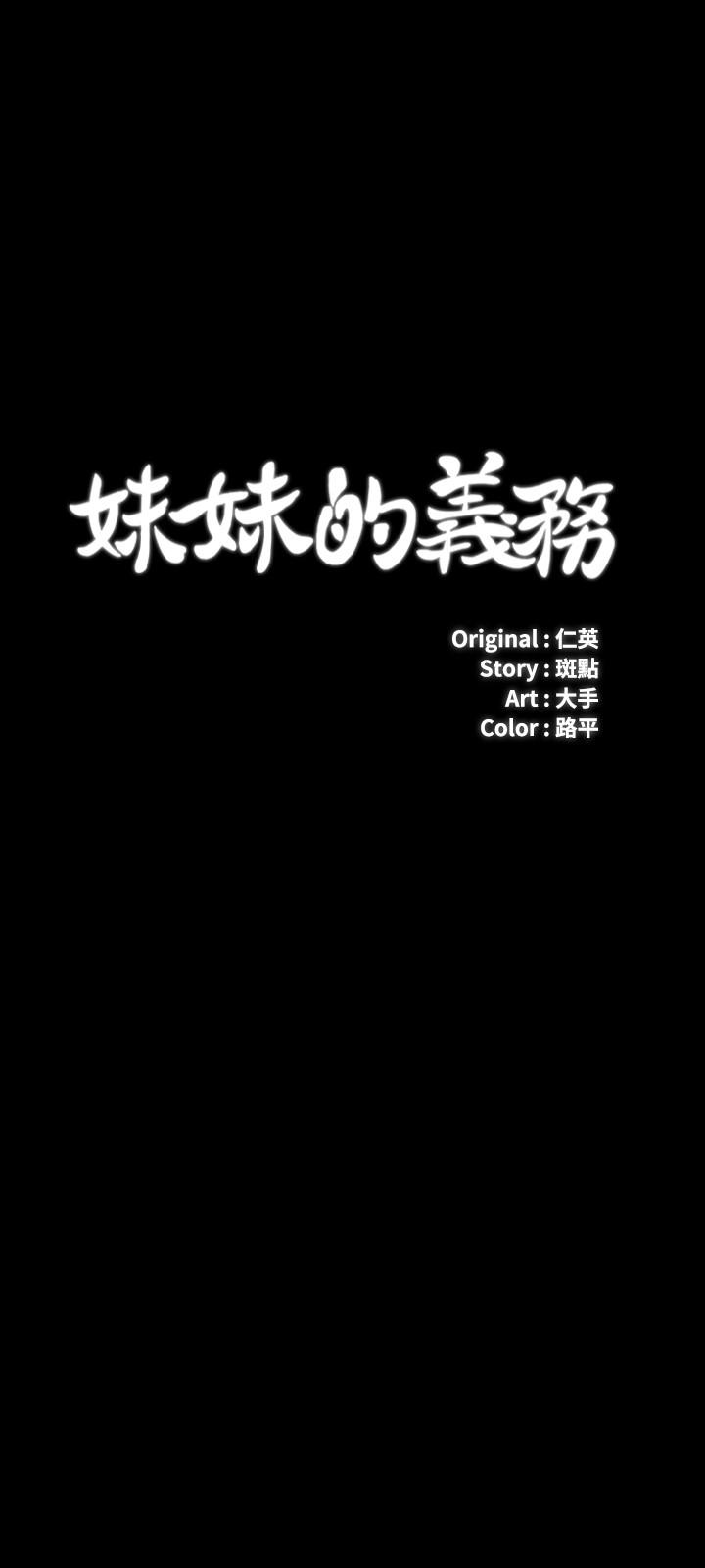 3P - 妹妹的义务