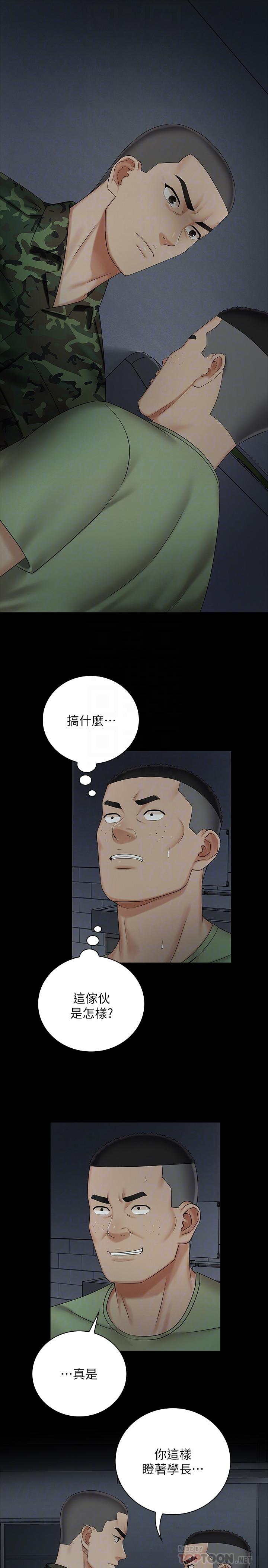 4P - 妹妹的义务