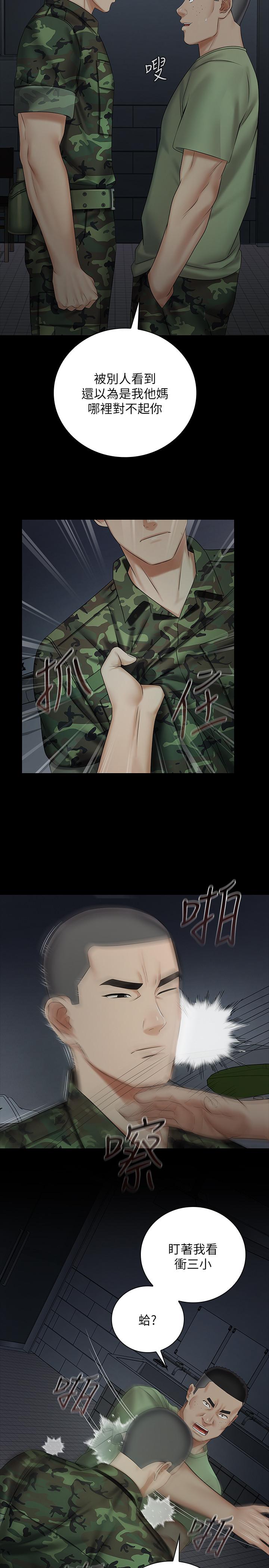 5P - 妹妹的义务