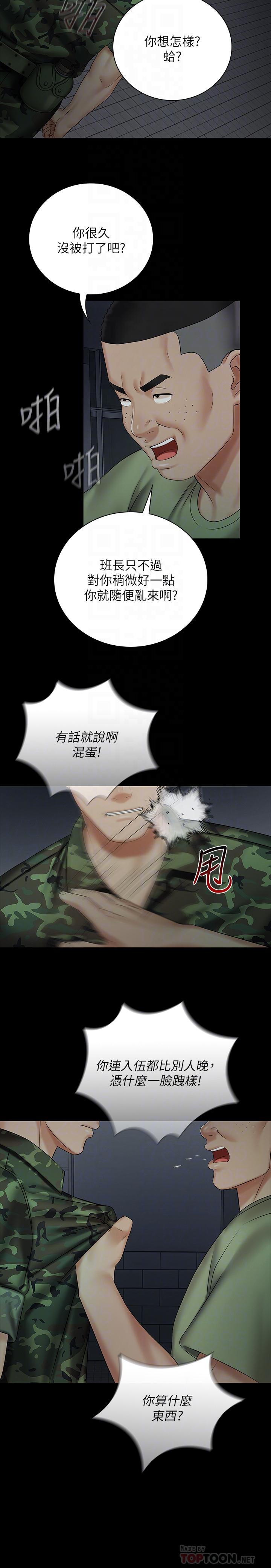 6P - 妹妹的义务