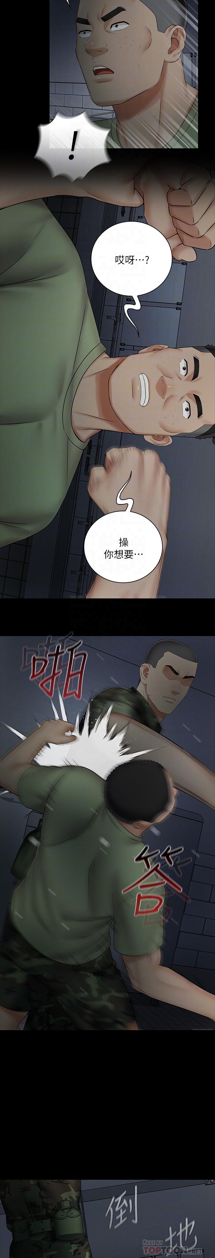 8P - 妹妹的义务