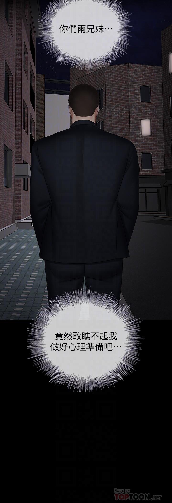 10P - 妹妹的义务