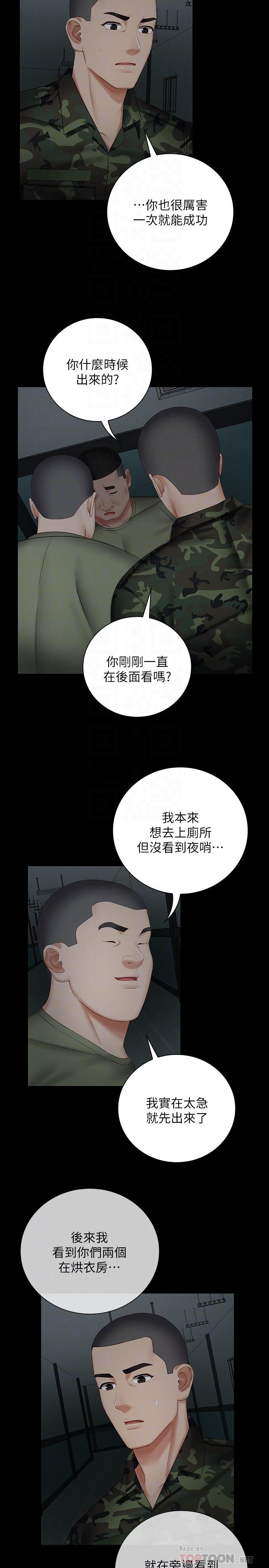 12P - 妹妹的义务