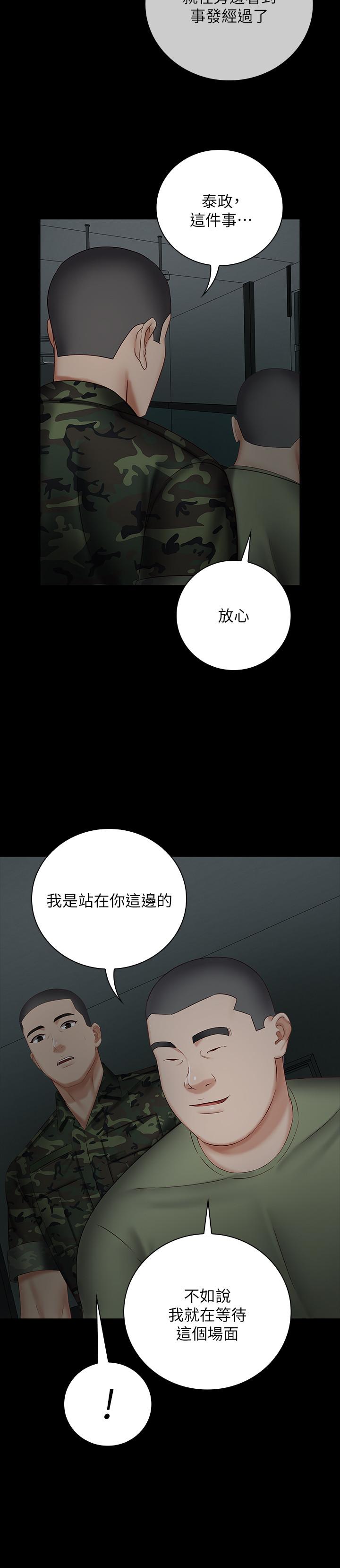 13P - 妹妹的义务