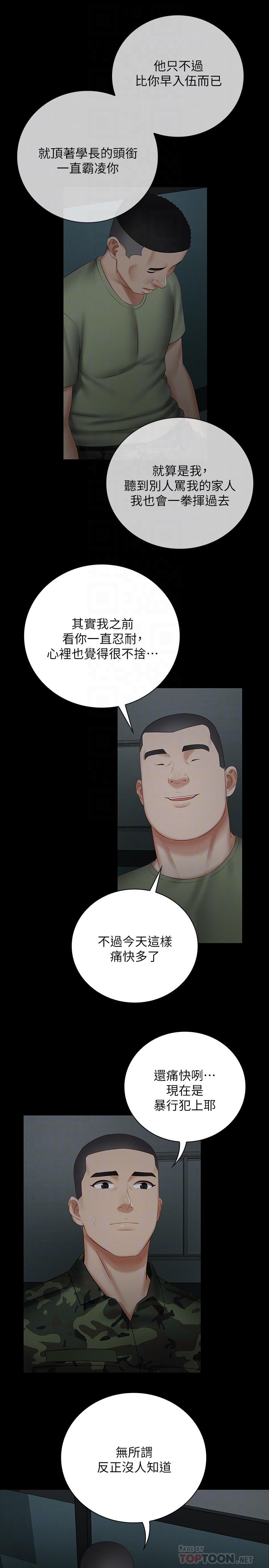 14P - 妹妹的义务