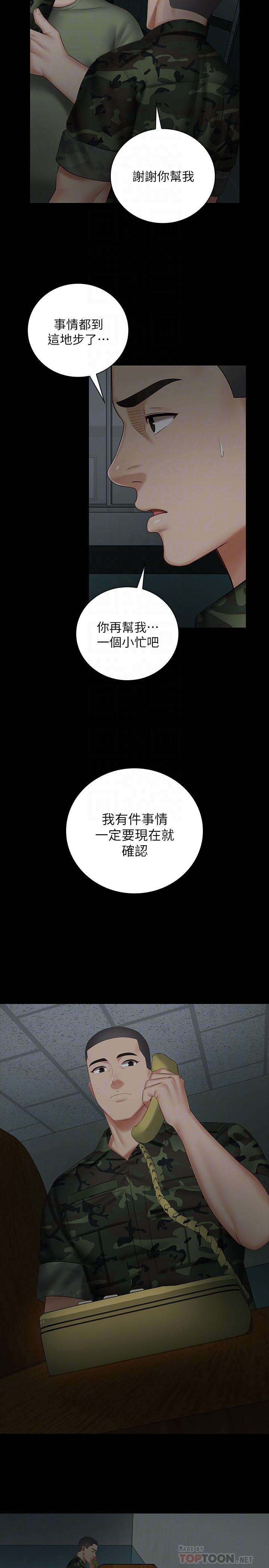 16P - 妹妹的义务