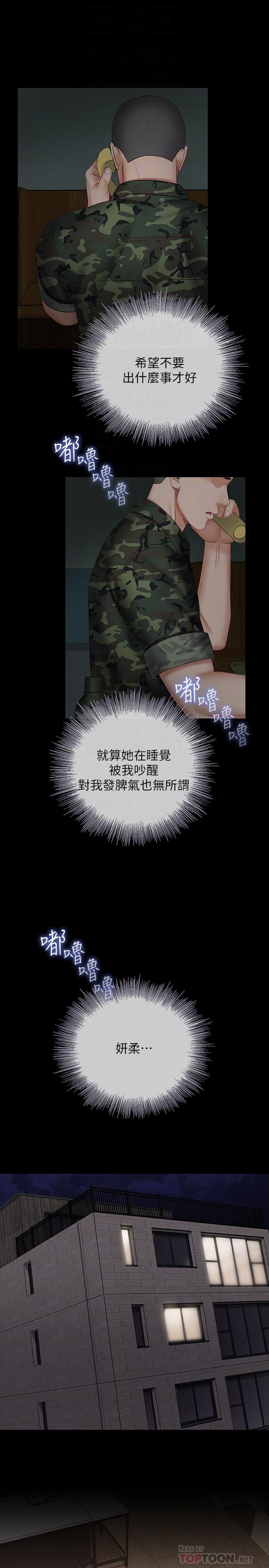 18P - 妹妹的义务
