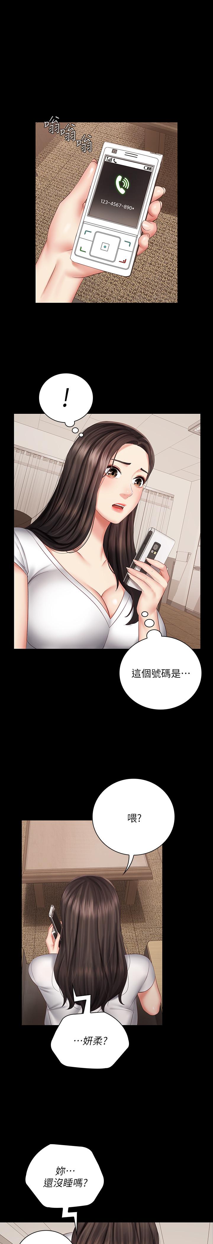 20P - 妹妹的义务