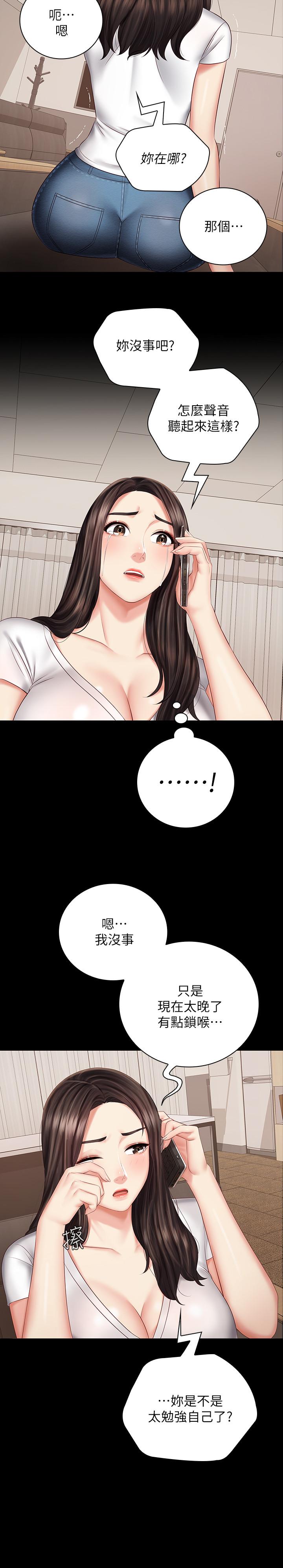 21P - 妹妹的义务