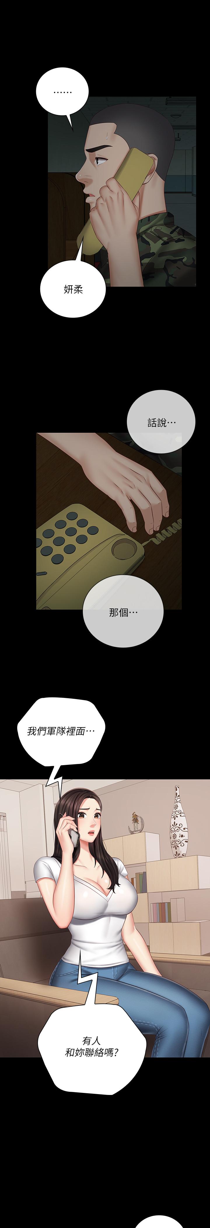 23P - 妹妹的义务