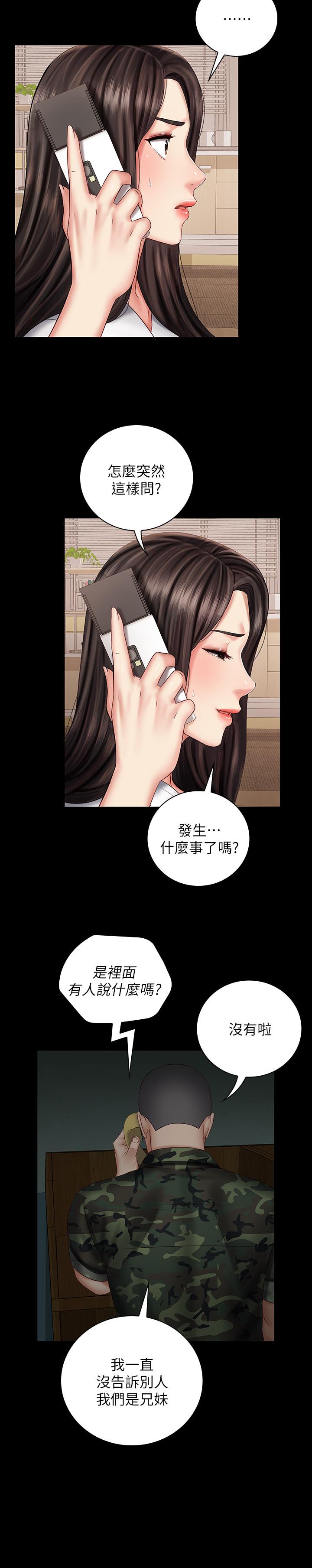 24P - 妹妹的义务