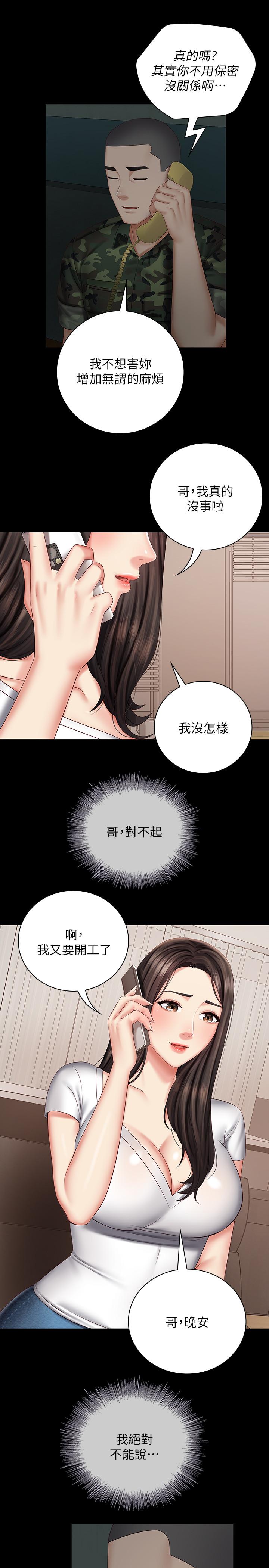 25P - 妹妹的义务