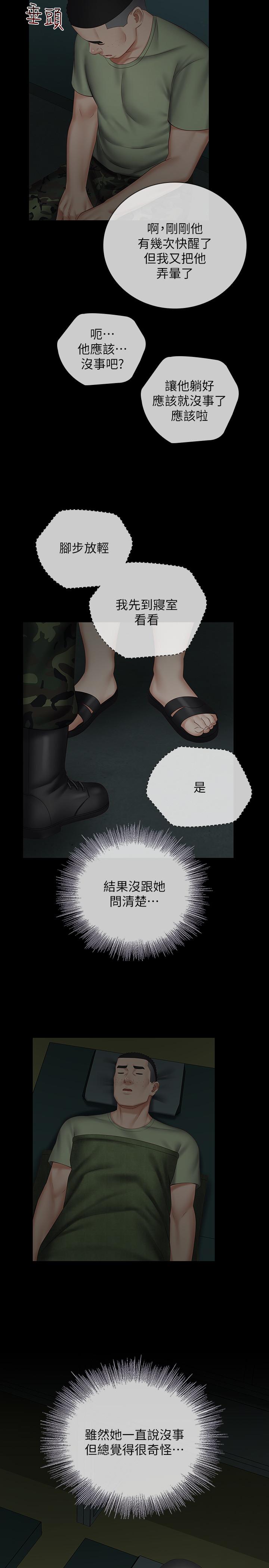 27P - 妹妹的义务