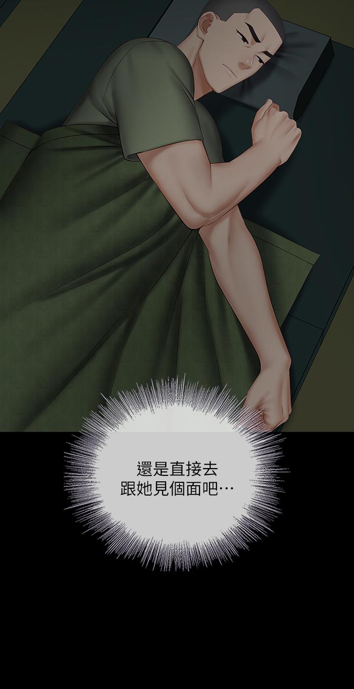 28P - 妹妹的义务