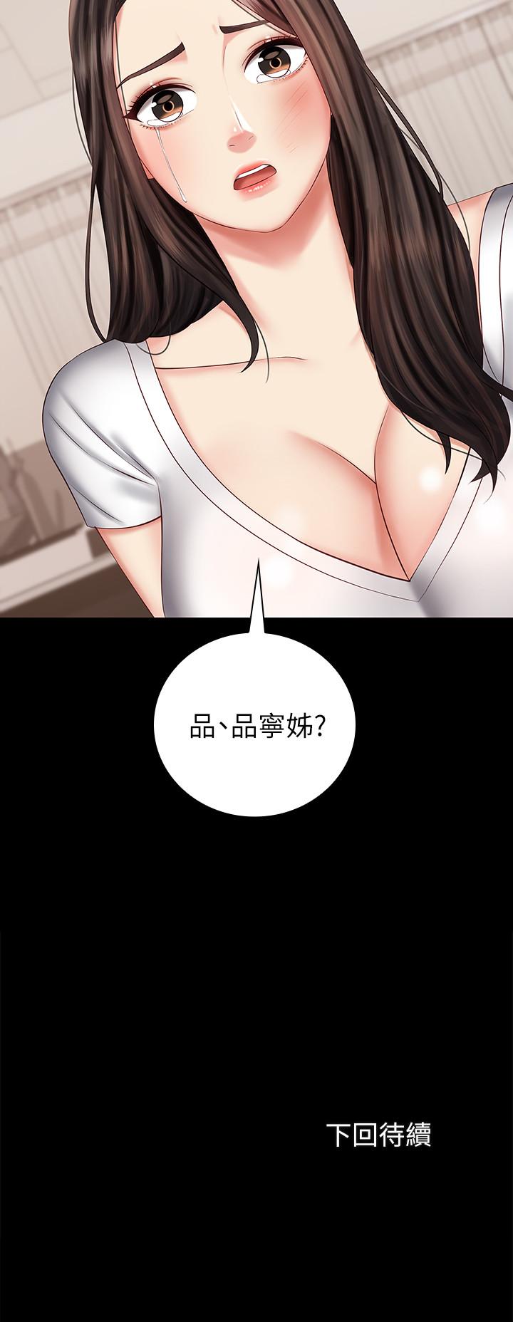 34P - 妹妹的义务