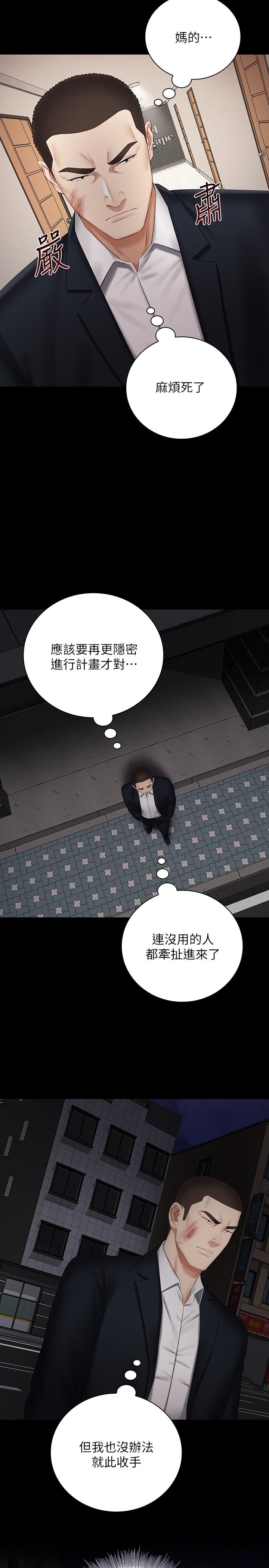 9P - 妹妹的义务