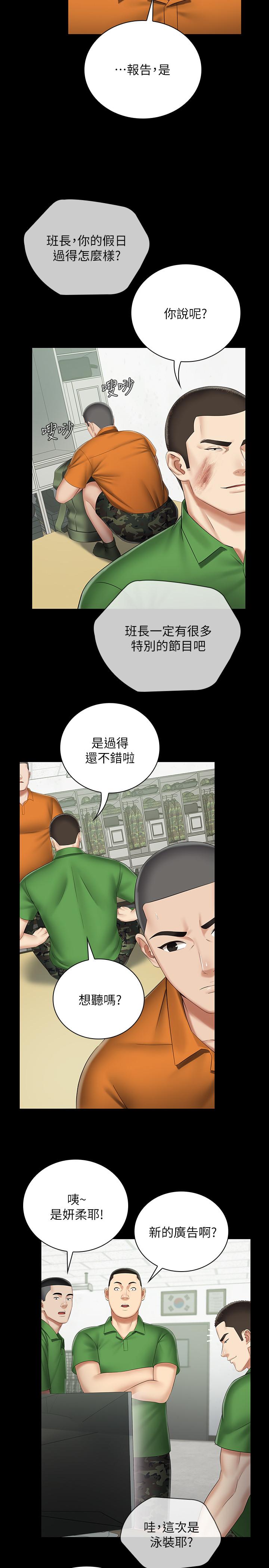 13P - 妹妹的义务