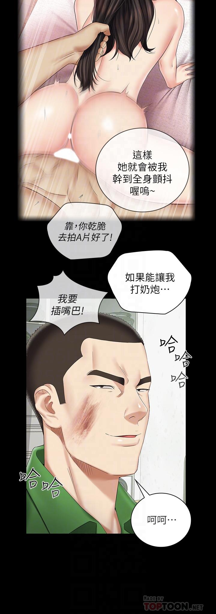 16P - 妹妹的义务