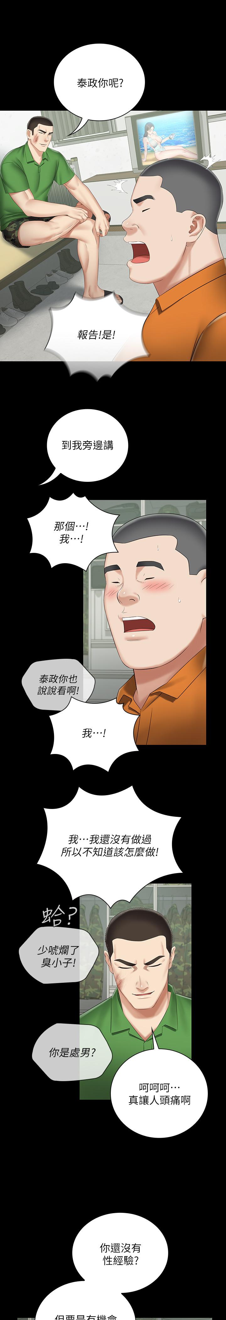 17P - 妹妹的义务