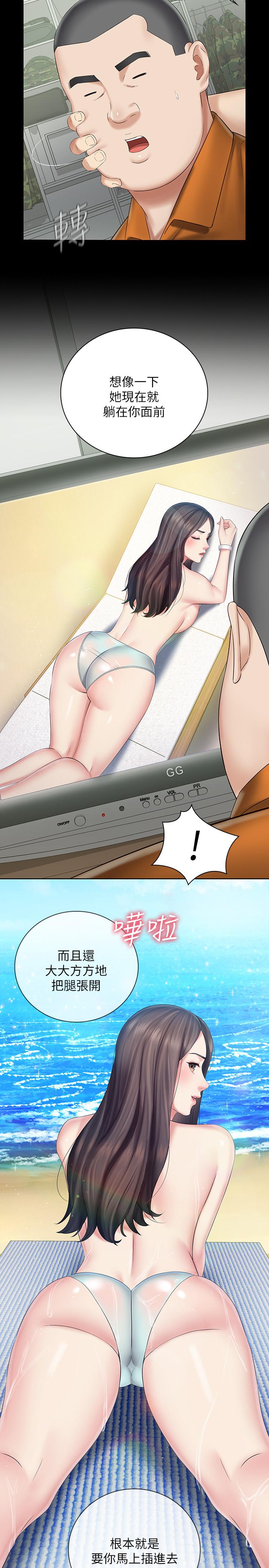 19P - 妹妹的义务