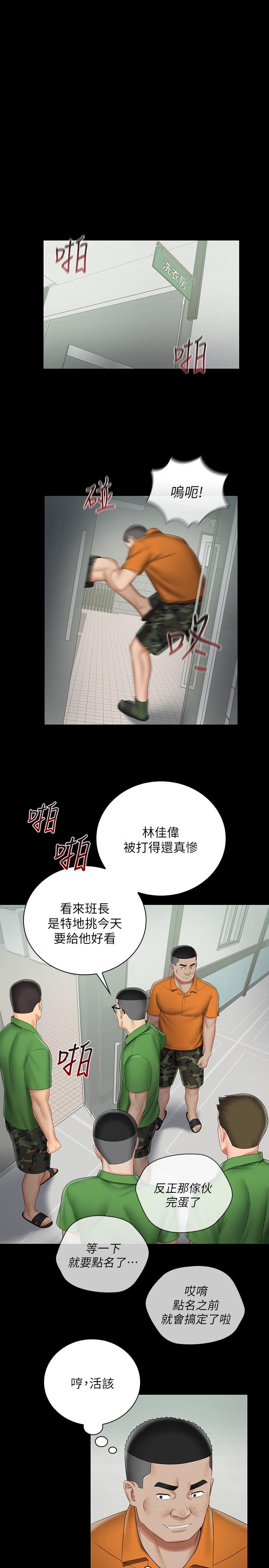 24P - 妹妹的义务