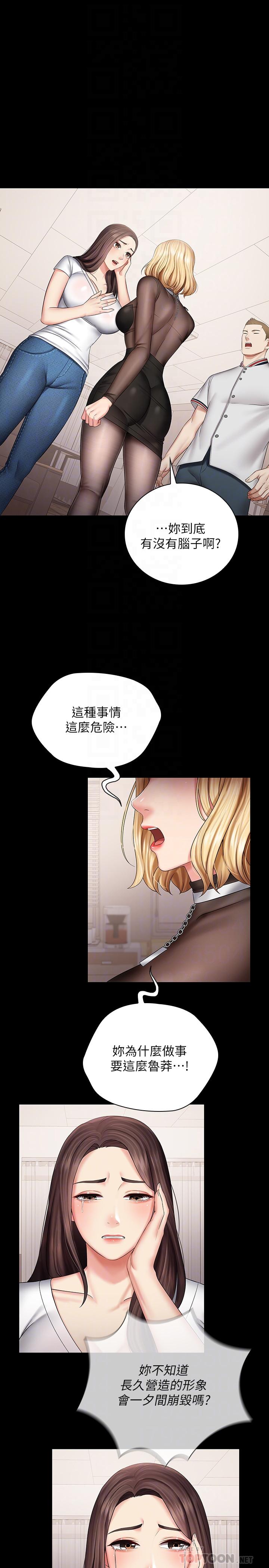 4P - 妹妹的义务