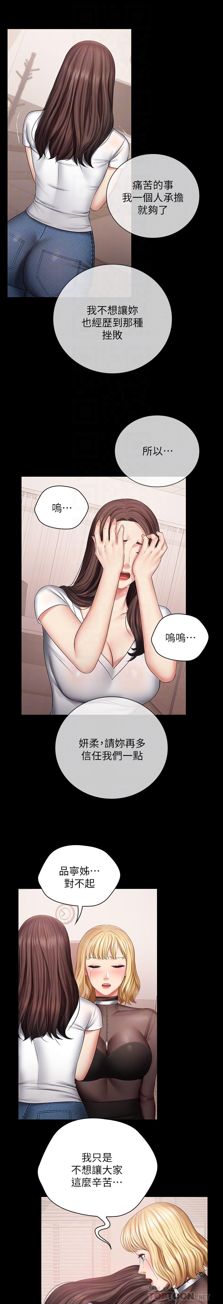 8P - 妹妹的义务