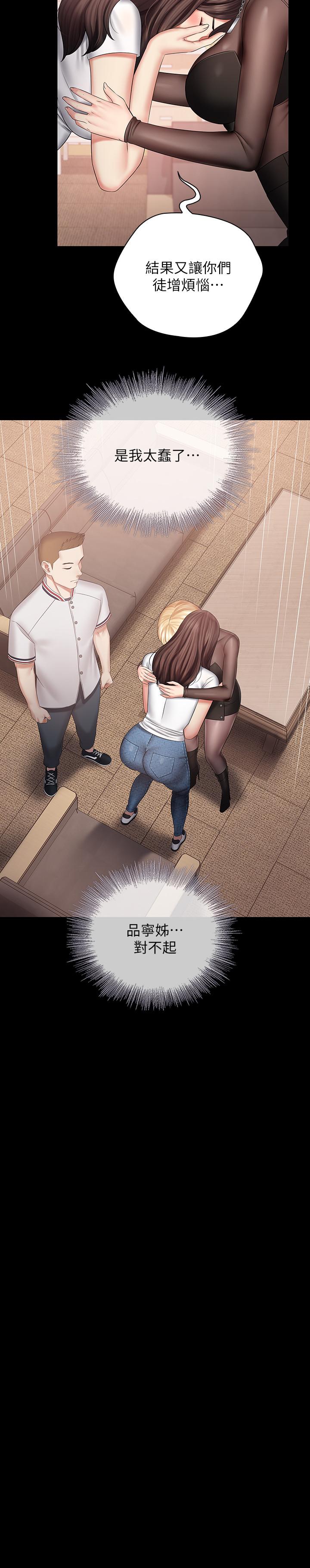 9P - 妹妹的义务