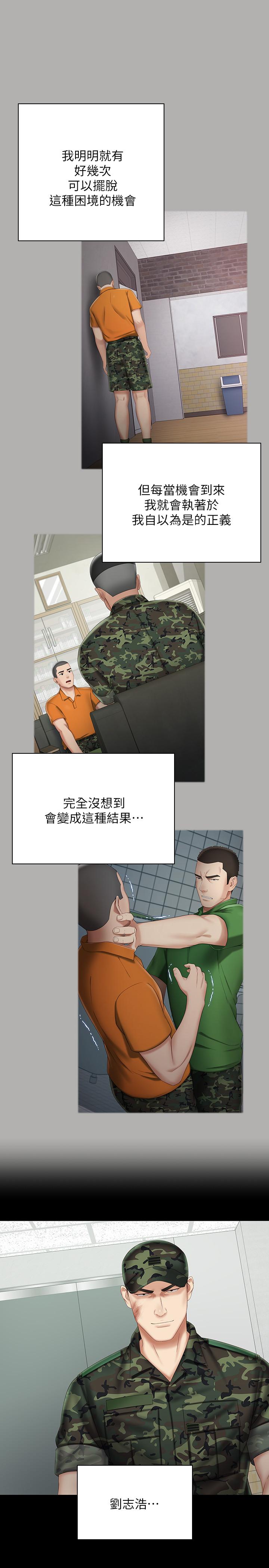 15P - 妹妹的义务