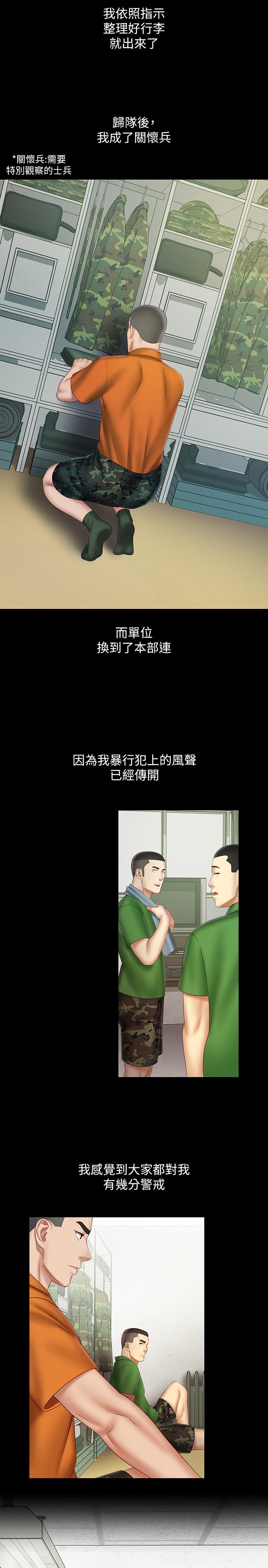 19P - 妹妹的义务