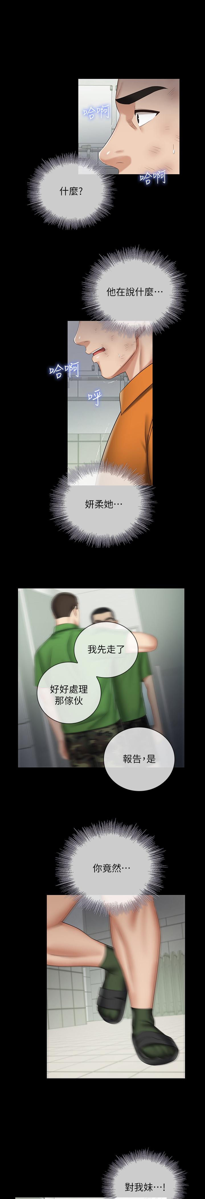 1P - 妹妹的义务