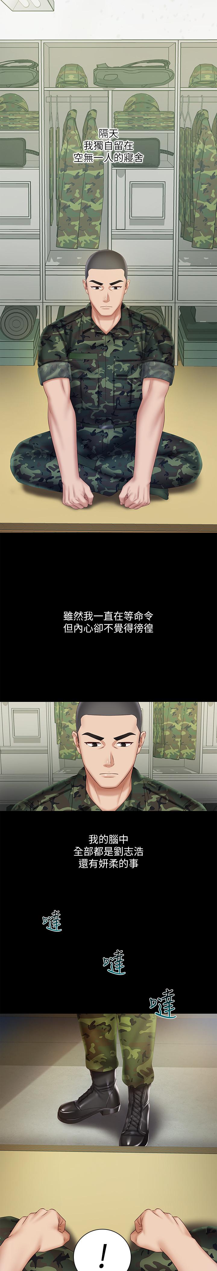 20P - 妹妹的义务