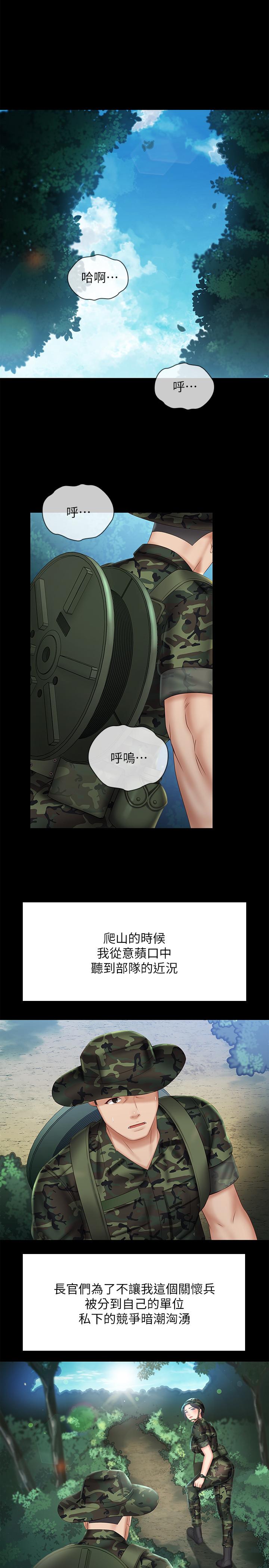 23P - 妹妹的义务