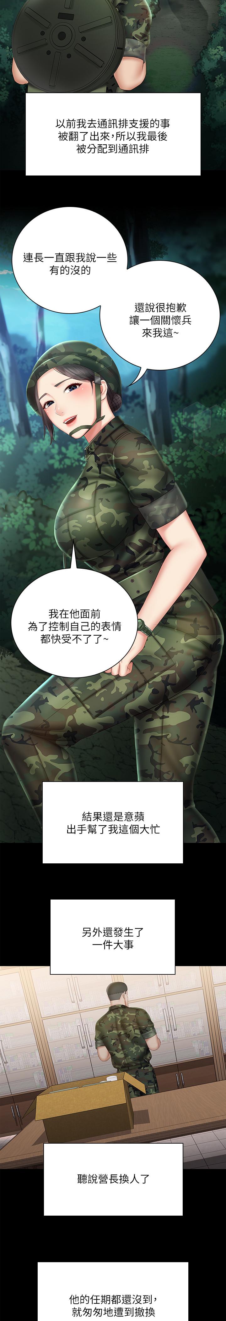 24P - 妹妹的义务