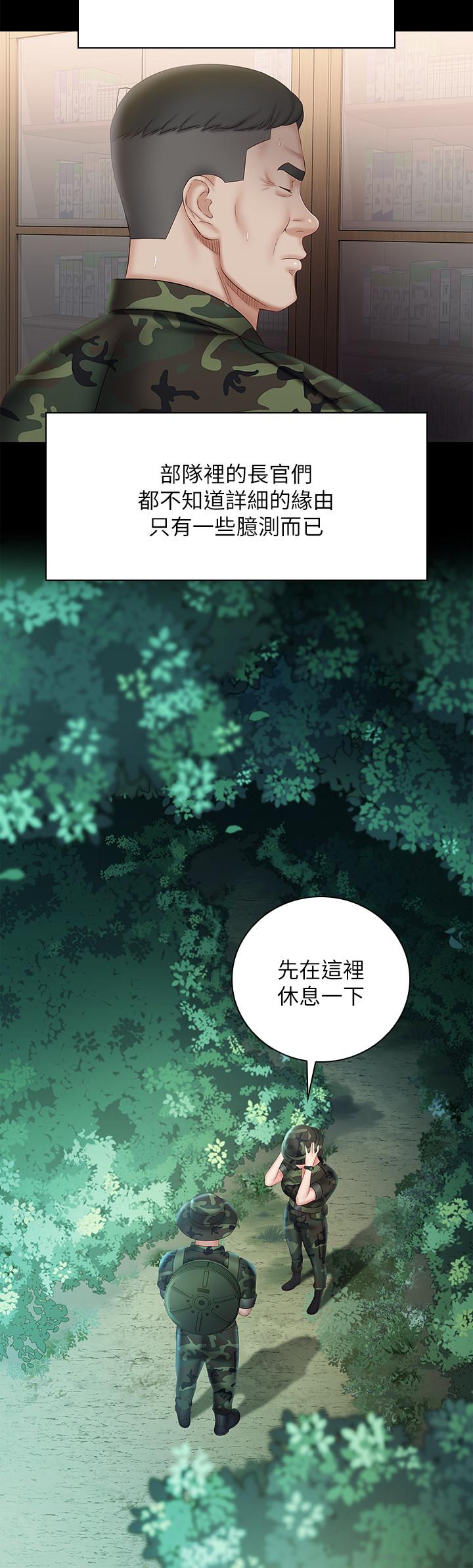 25P - 妹妹的义务