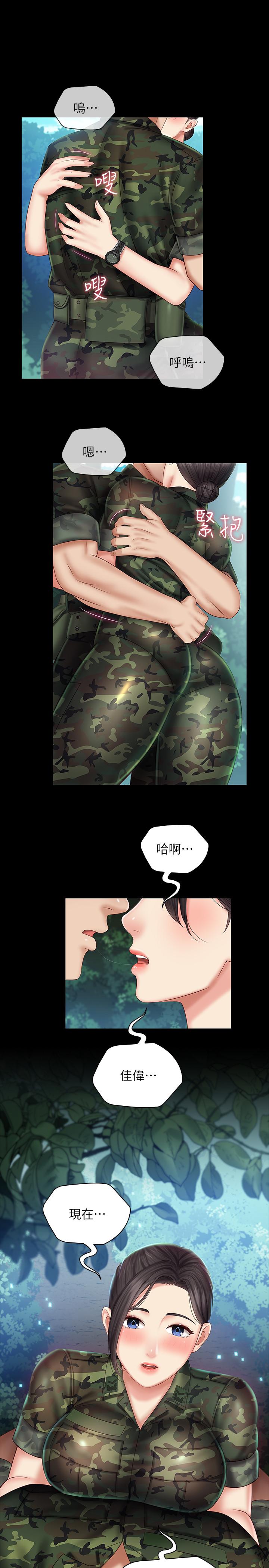 30P - 妹妹的义务