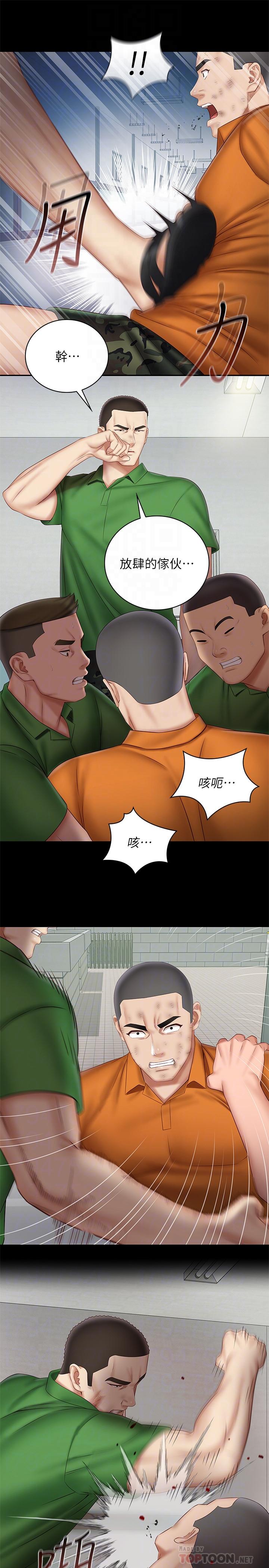 8P - 妹妹的义务