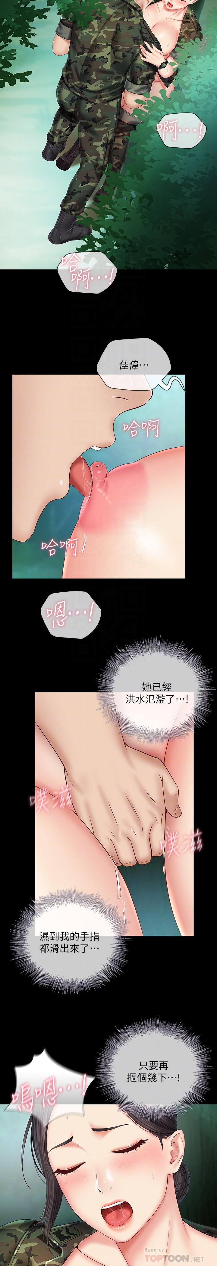 10P - 妹妹的义务