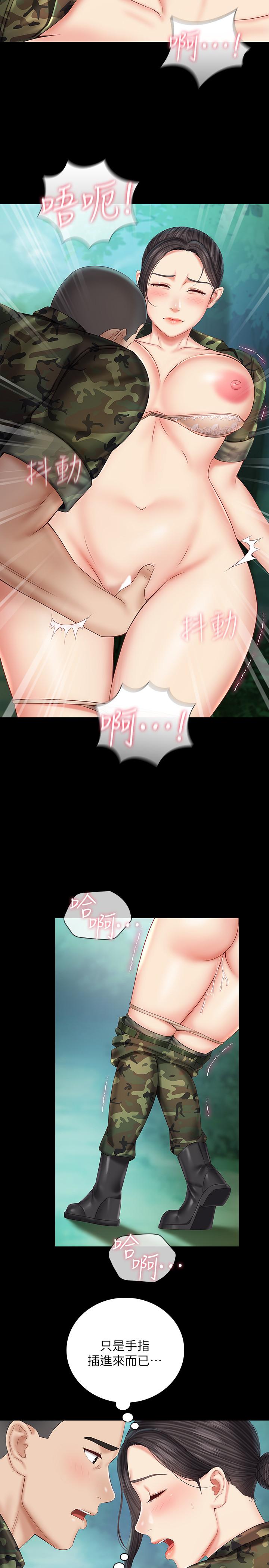 11P - 妹妹的义务