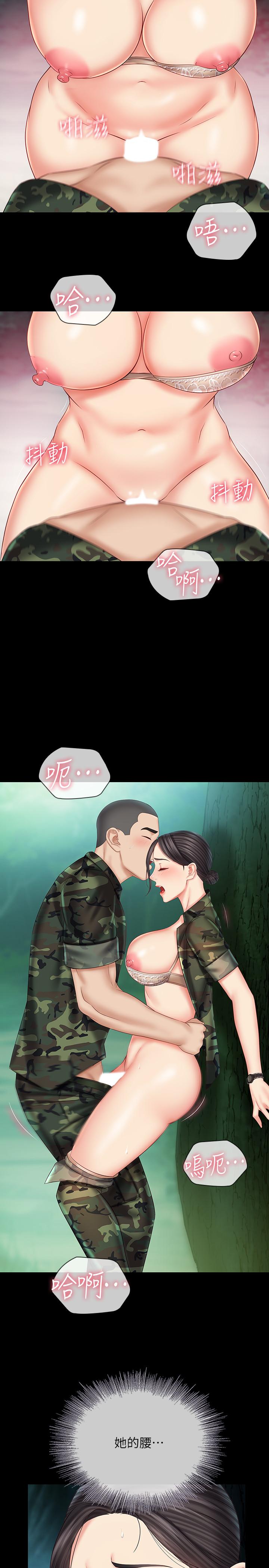19P - 妹妹的义务