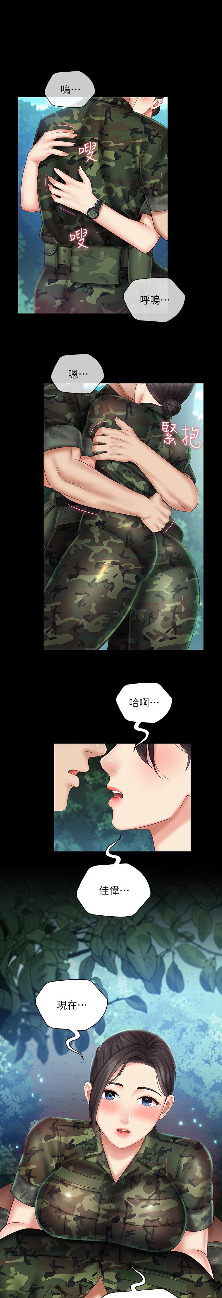 1P - 妹妹的义务