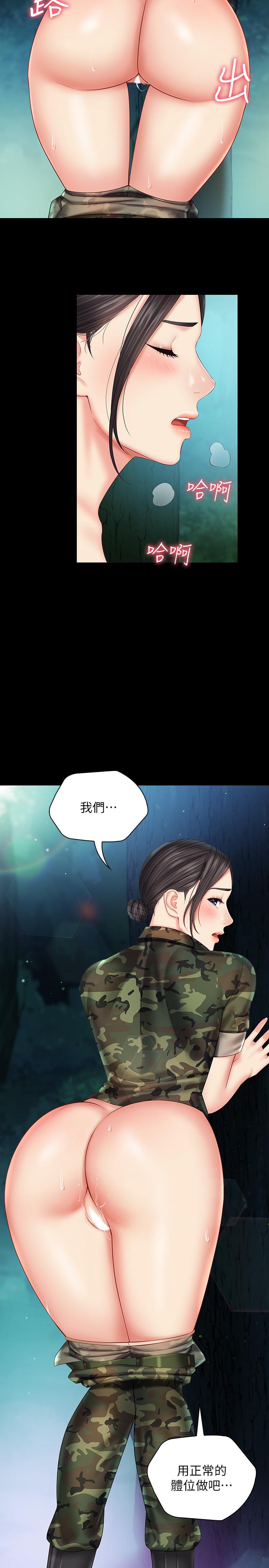 23P - 妹妹的义务