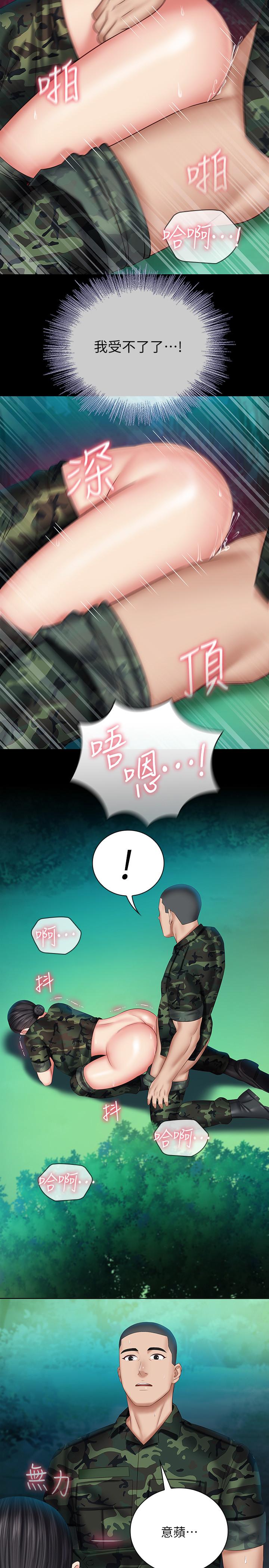 13P - 妹妹的义务