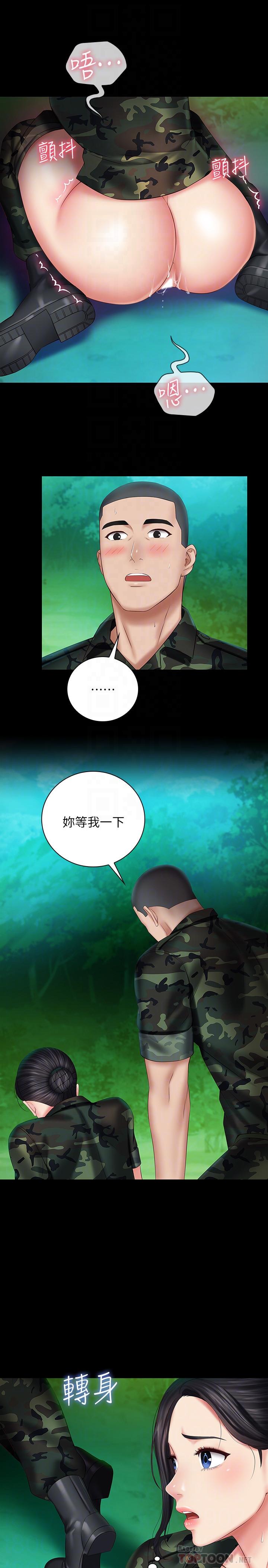 16P - 妹妹的义务